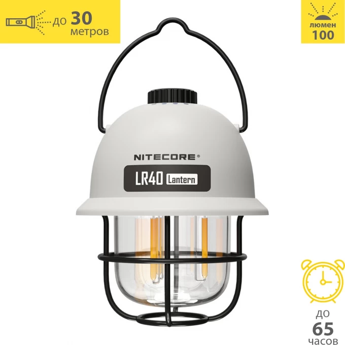 Кемпинговый фонарь NITECORE LR40 HIGH WAIHT 22570 Кемпинговый фонарь NITECORE LR40 HIGH WAIHT 22570